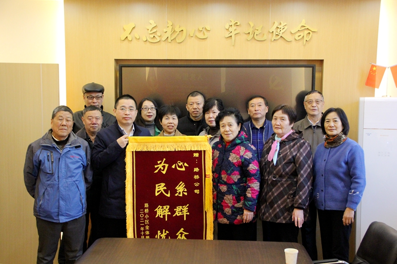 妥善解決歷史遺留問(wèn)題，公司獲錦旗