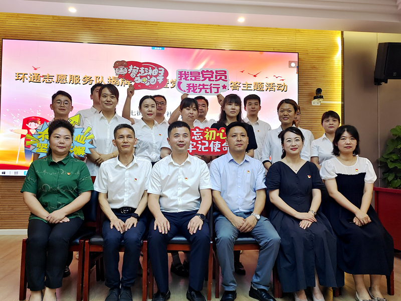 科企社區(qū)黨委、環(huán)通公司黨總支聯(lián)合開展“環(huán)通志愿服務(wù)隊(duì)”揭牌授旗主題活動(dòng)2