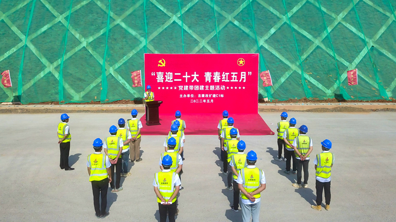 “喜迎二十大，青春紅五月”黨建帶團(tuán)建主題活動(dòng)2
