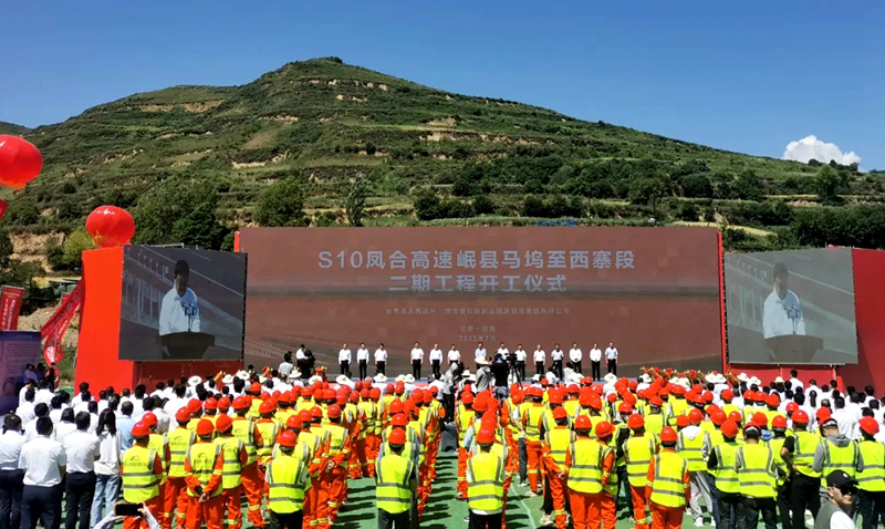 再下一城！公司在甘肅實(shí)施的第三個(gè)高速公路項(xiàng)目即將正式開(kāi)工建設(shè)1